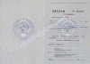 Диплом училища СССР  